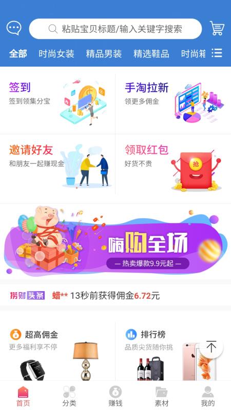 捞财猴官方版图2