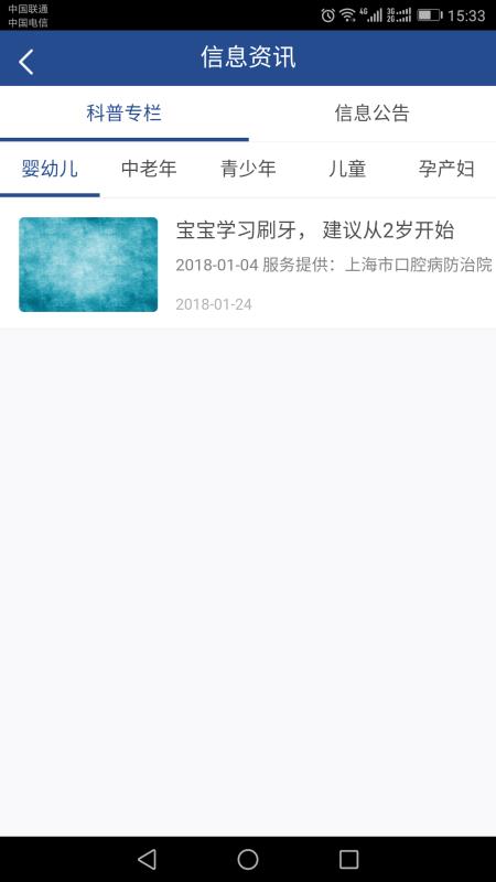 上海市口腔医院最新版图2
