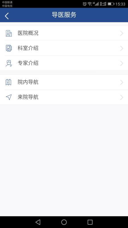 上海市口腔医院最新版图3