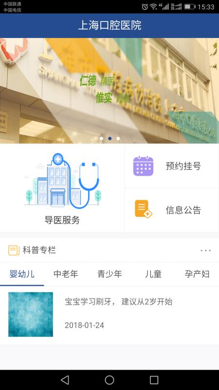 上海市口腔医院最新版图4