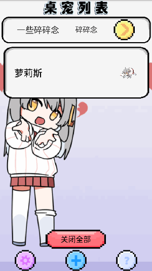萝莉斯免费原版图2