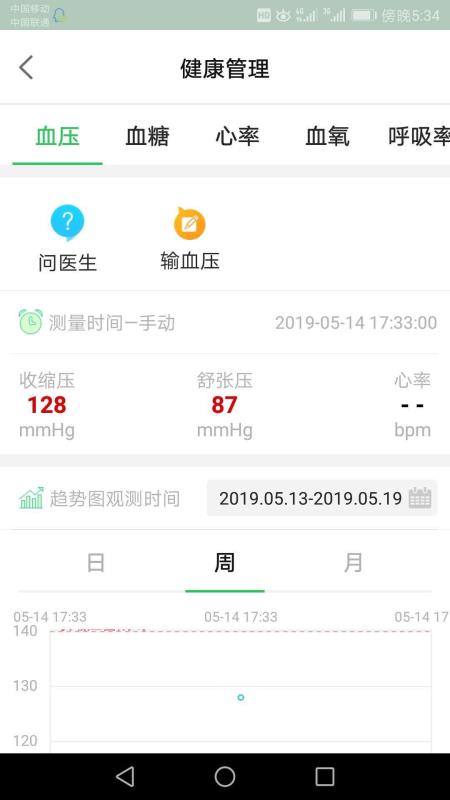 健康北辰原版图1