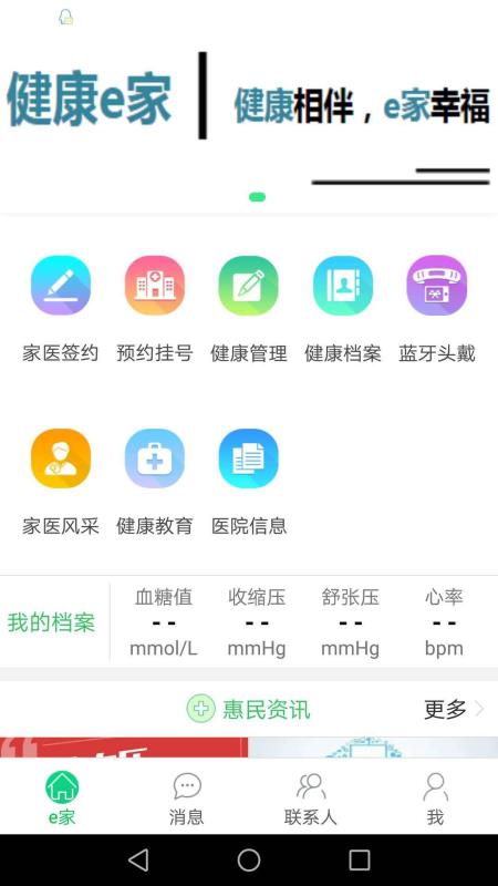 健康北辰原版图2