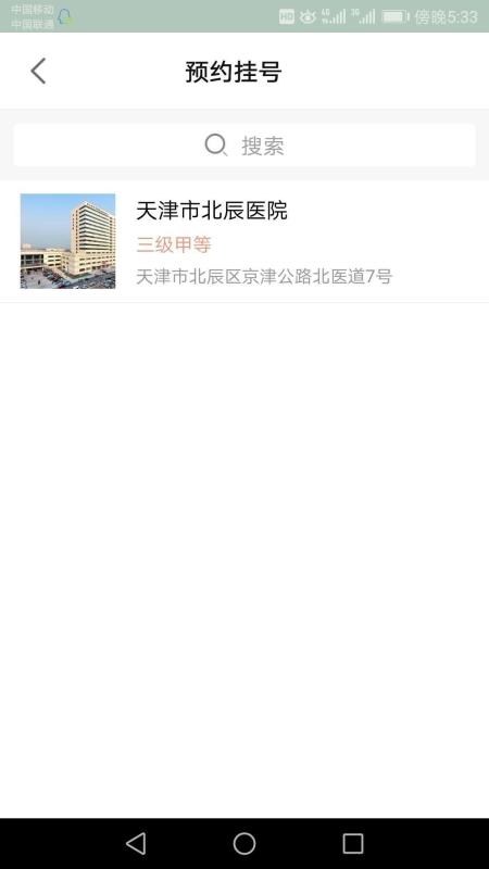 健康北辰原版图4