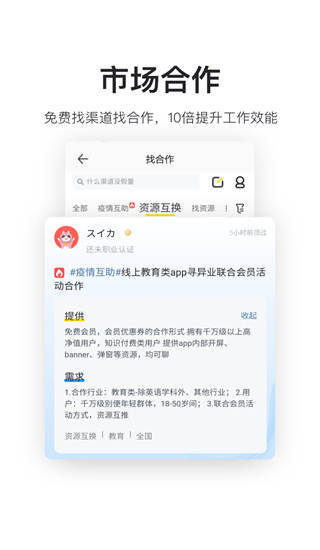 鸟哥笔记软件图4