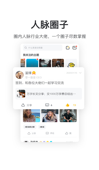 鸟哥笔记软件图5