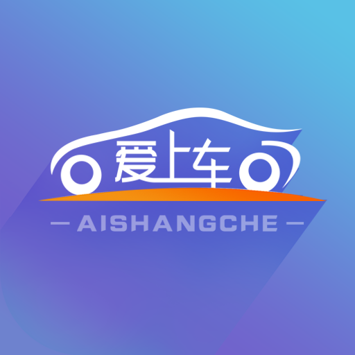 爱上车安卓直装版