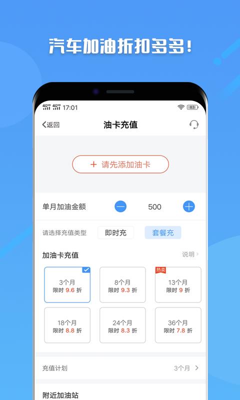 爱上车安卓直装版图4