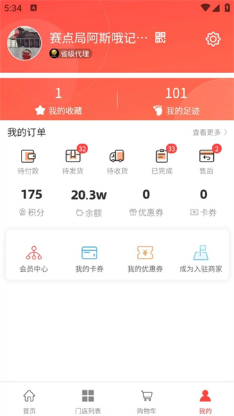 乾元子生活馆安卓直装版图1