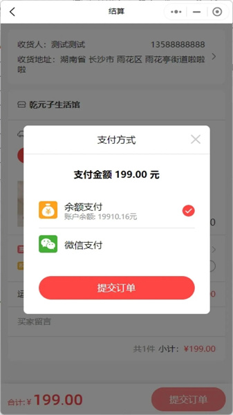 乾元子生活馆安卓直装版图2