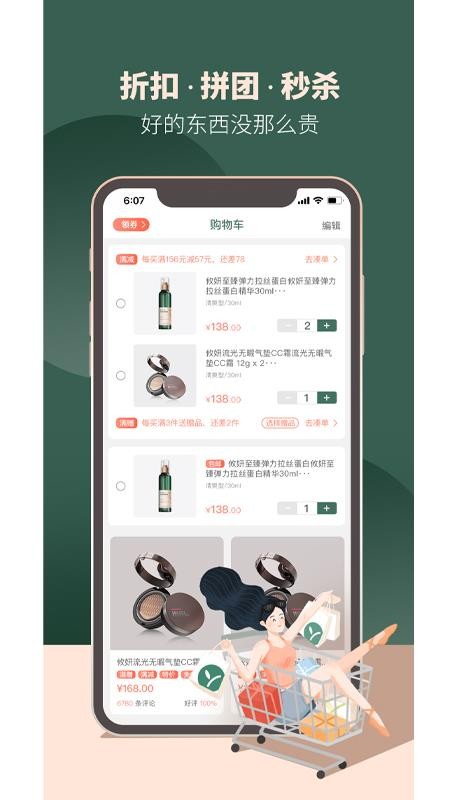攸妍商城安卓免费版