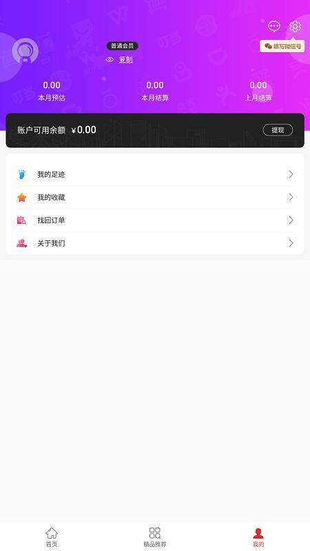 兜里省软件官方正版图2