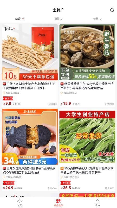 兜里省软件官方正版图3