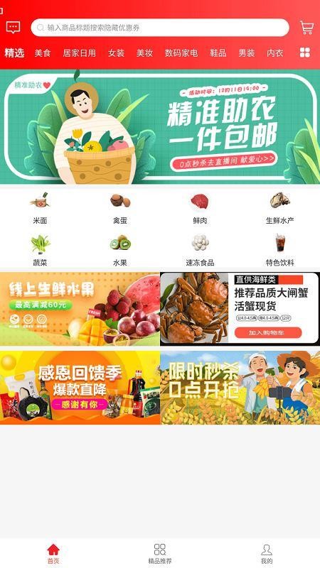 兜里省软件官方正版图4