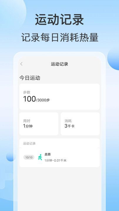 走走享好运
