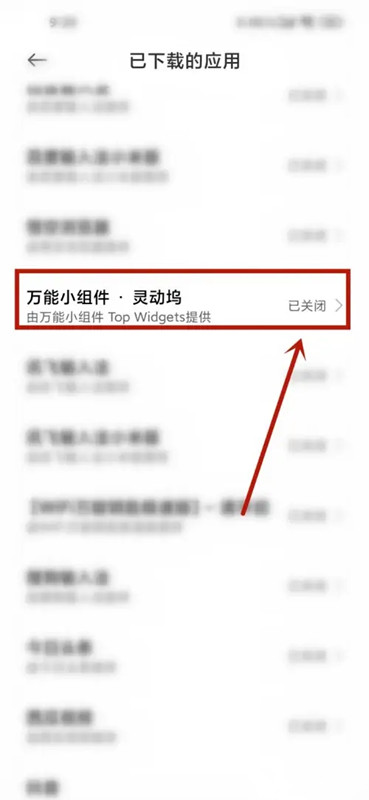 灵动坞小组件官方最新版图2