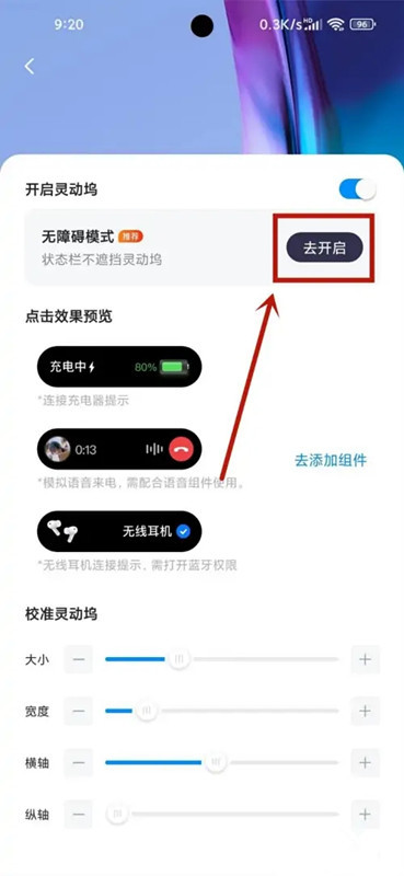 灵动坞小组件官方最新版图3