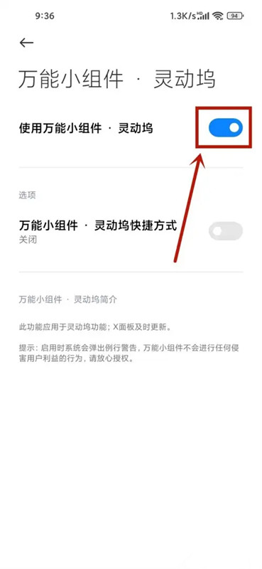 灵动坞小组件官方最新版图4