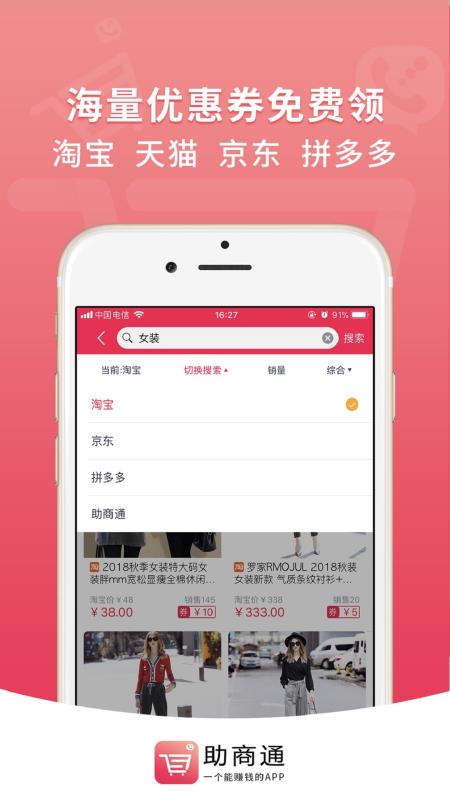 助商通手机最新版图1
