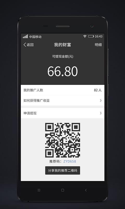 代步出行手机版图2