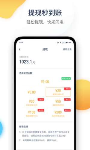今日计步安卓免费版图1