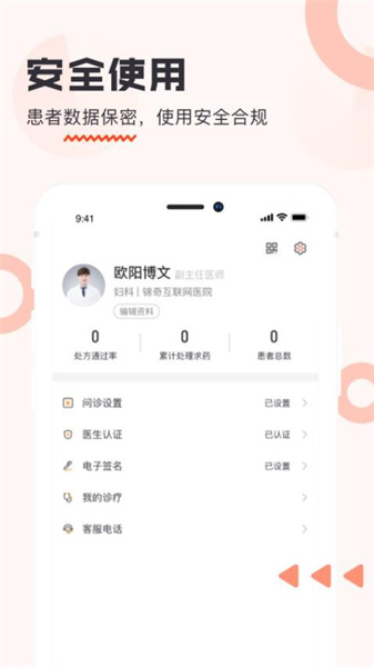 海南步洛健康