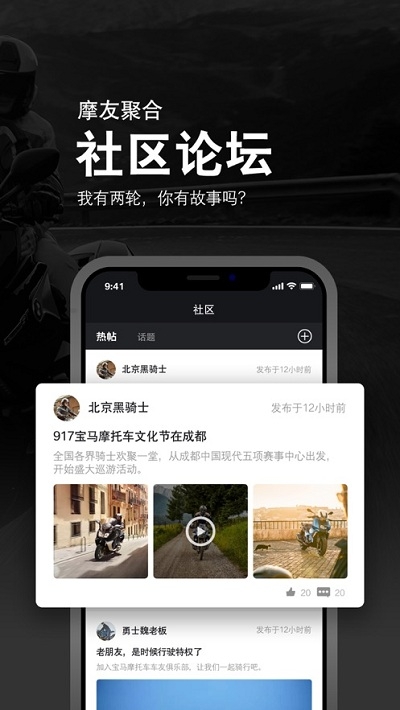 BMW骑行生活最新免费版图1