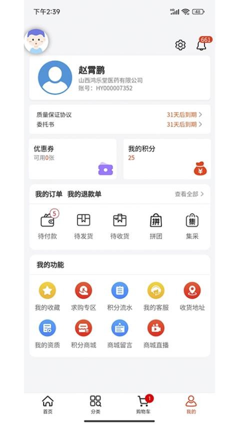 莱药网(1)