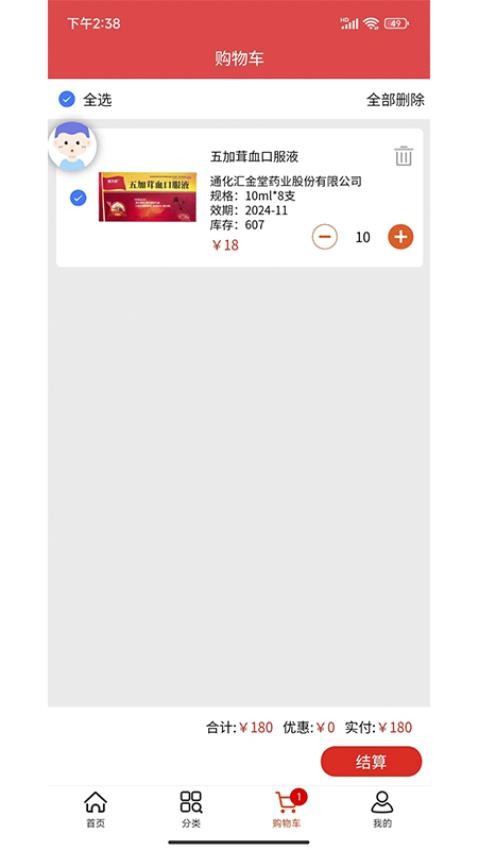 莱药网(2)