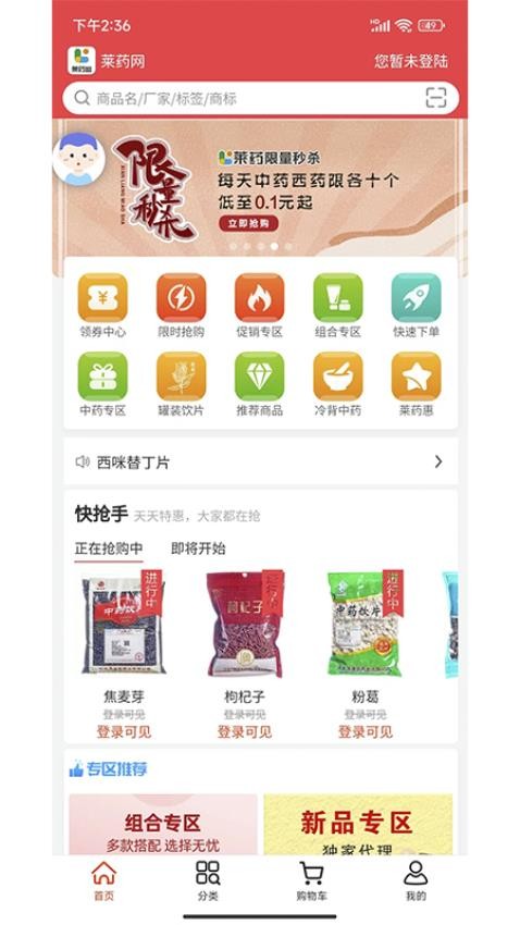 莱药网(3)