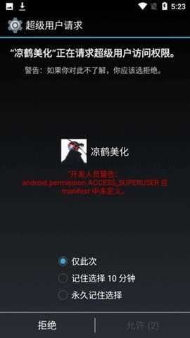凉鹤美化包框架(1)