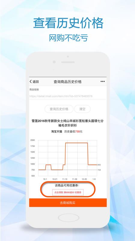 比一比价官方版图3