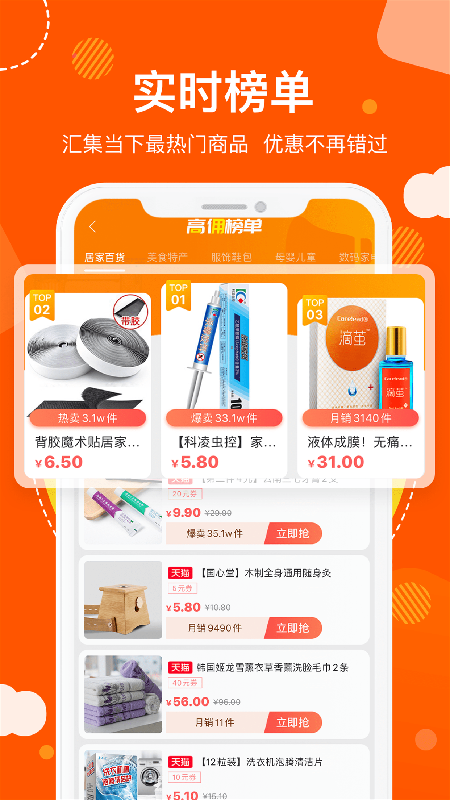 猫超天天惠软件安卓直装版图1