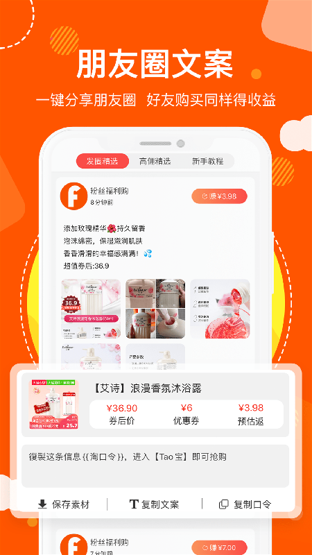 猫超天天惠软件安卓直装版图2