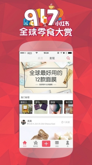 小红书2026安卓版图2