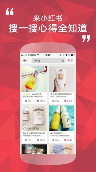 小红书2026安卓版图3