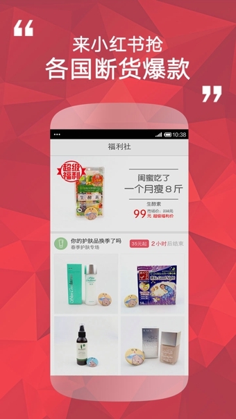 小红书2026安卓版图4