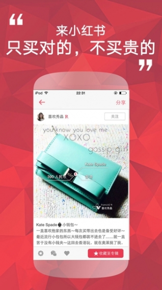 小红书2026安卓版图5