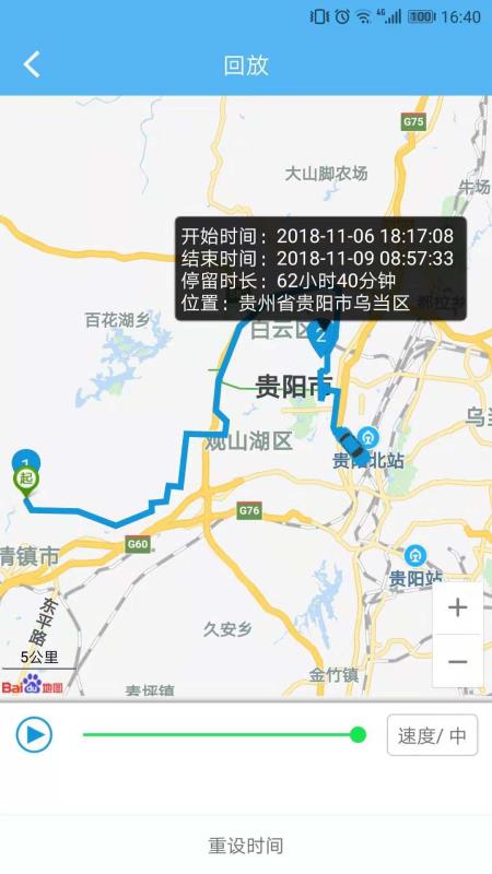 企业管车手机正版图1