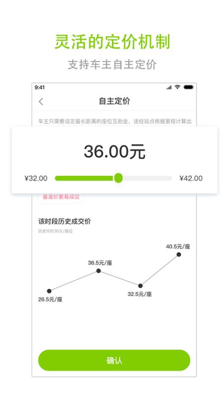 一路电车官方正版图3