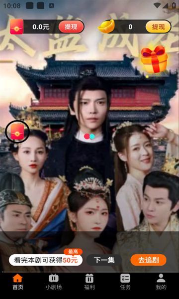 香蕉小剧场安卓官方版图3