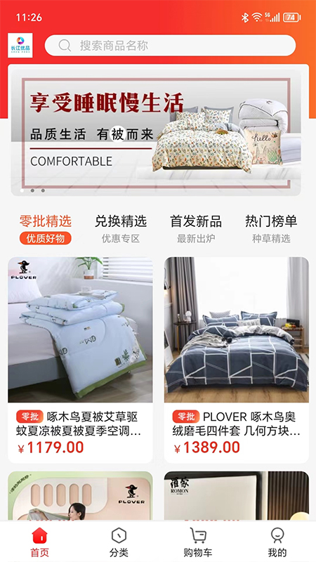 长江优品最新免费版图2
