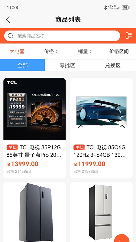 长江优品最新免费版图3