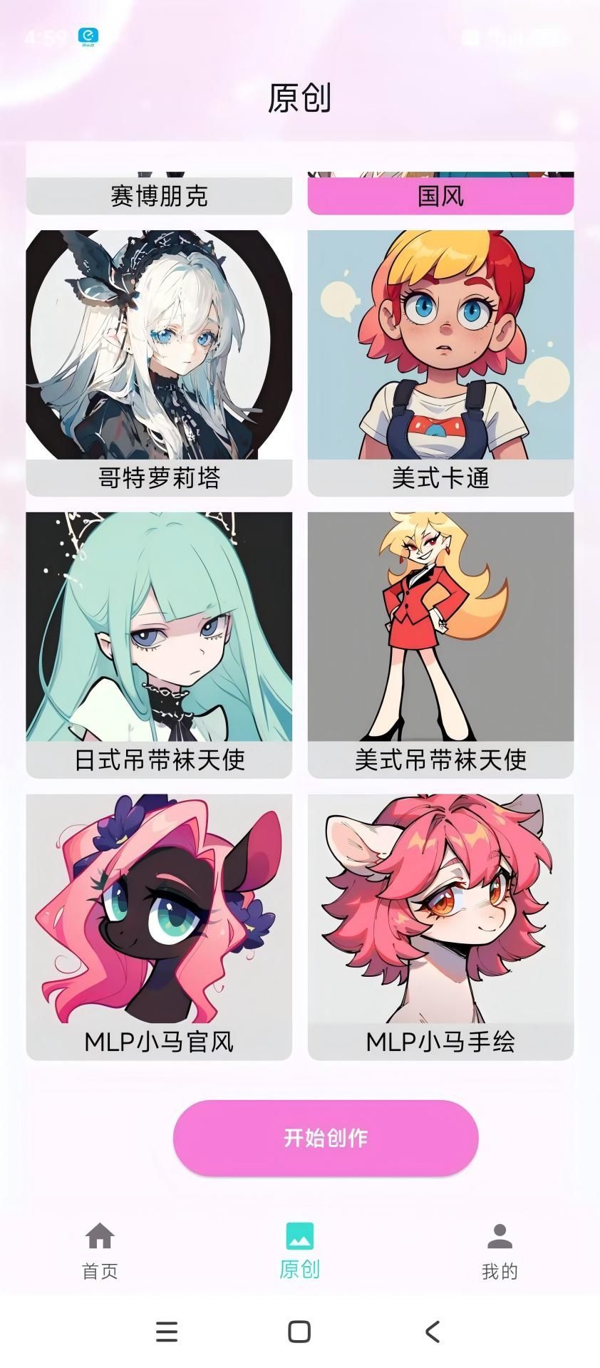 冀画手机版图2