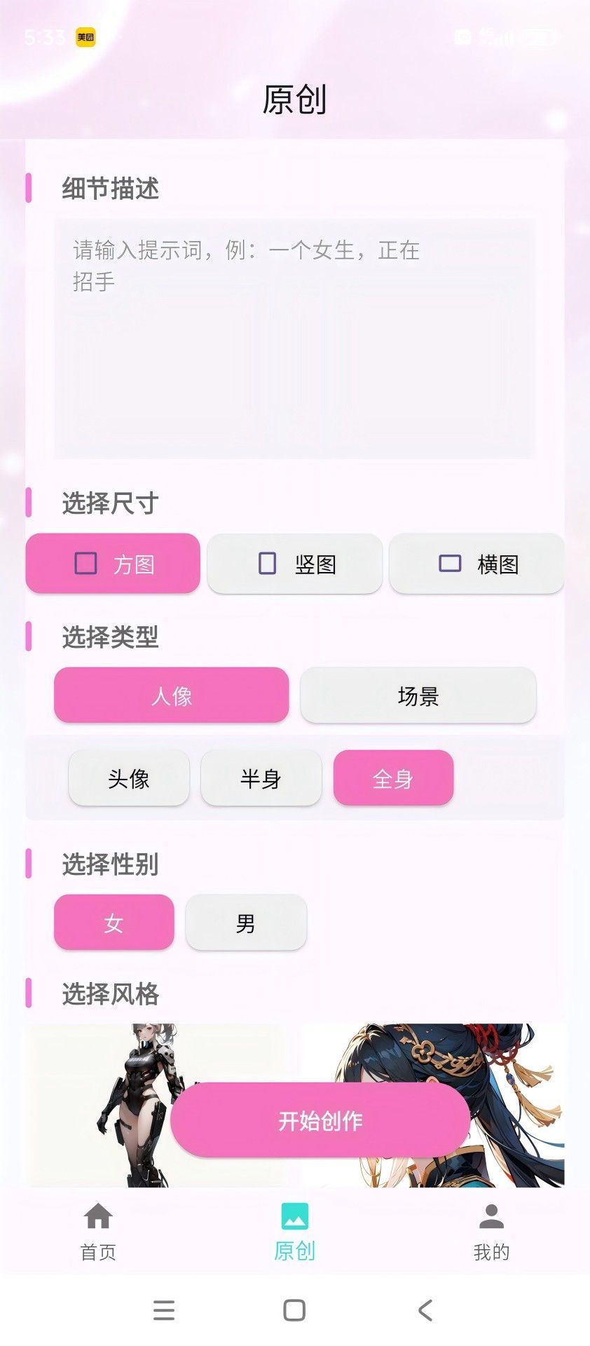 冀画手机版图3