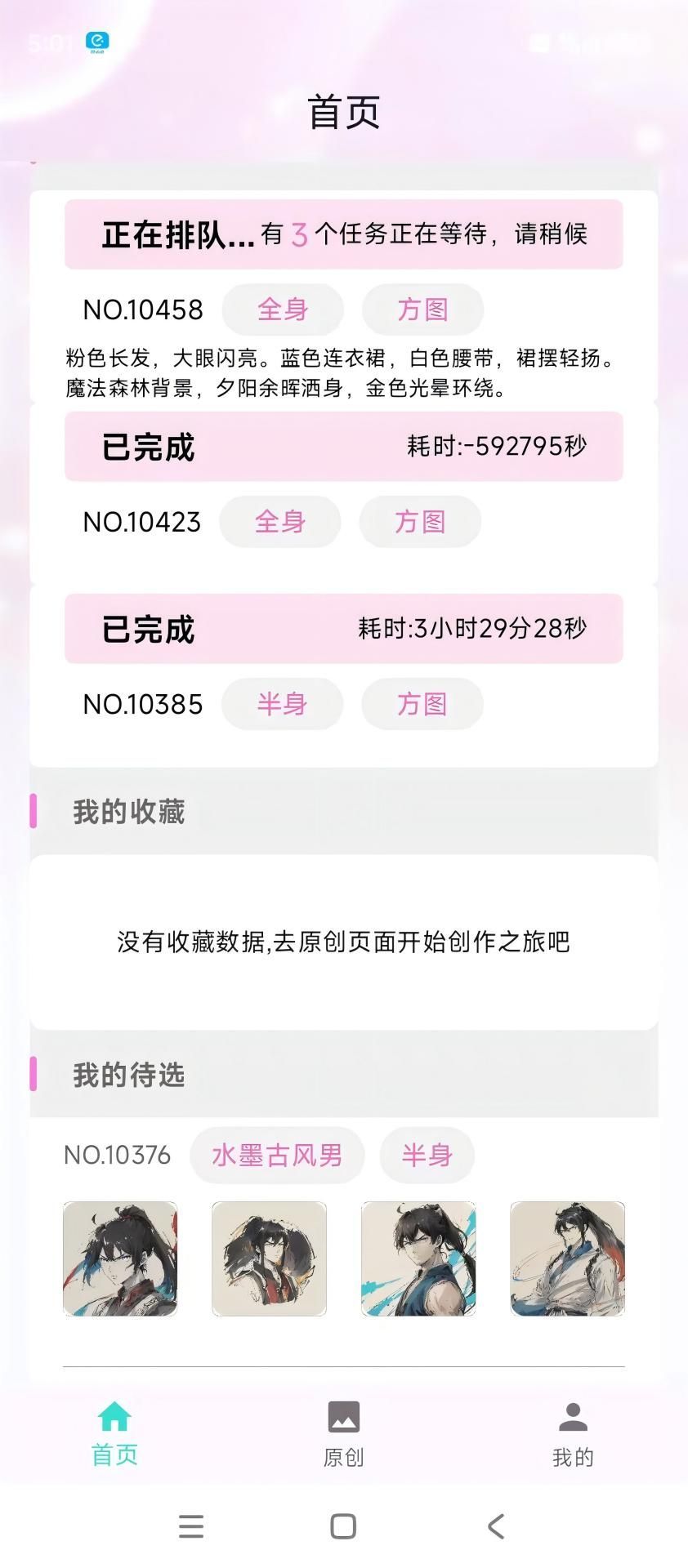 冀画手机版图4
