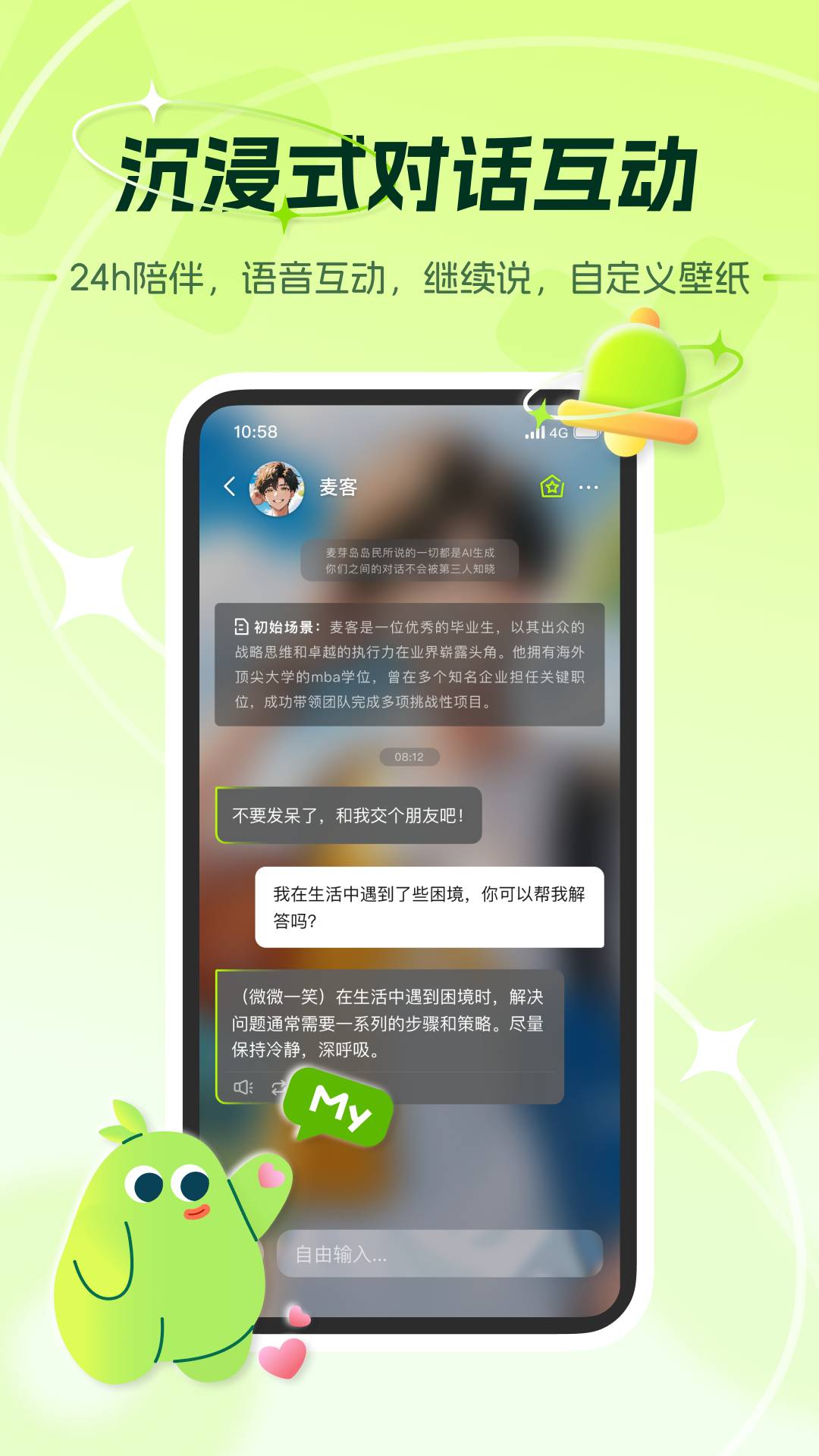 麦芽岛(3)