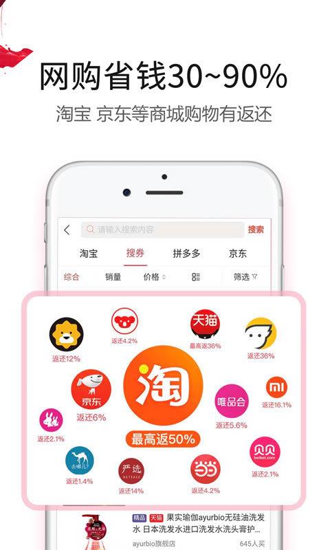 折大师安卓版图3