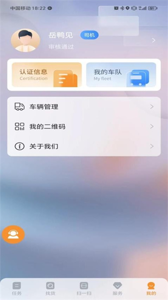 营家物流手机正版图4