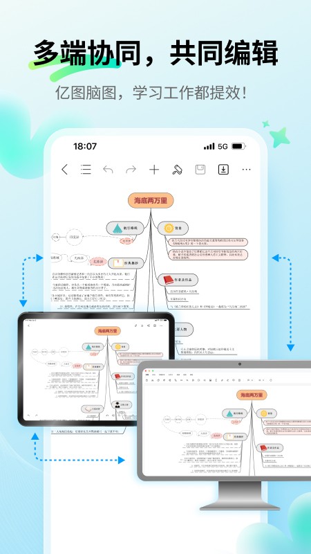 思维导图MindMaster最新版图2